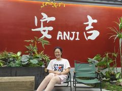 -食光慢宴·安吉土菜馆