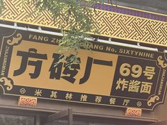 -北京前门大栅栏