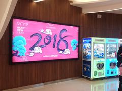 -卢米埃IMAX影城(温州万象城激光店)