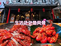 -聚汇三少·龙虾·中餐厅(莫邪路新天地店)