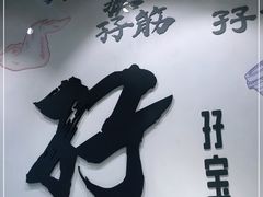 门面-孖记茶档·热腾茶餐(荔湾领展广场店)
