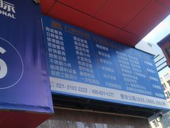 -万润国际酒店用品市场