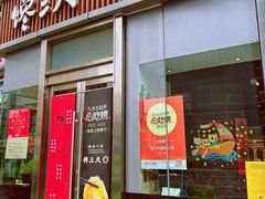 -馋三尺蟹粉小笼(人民广场店)