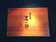 -泉寿司(万科公园店)