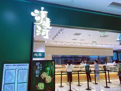 -泸溪河桃酥(西直门凯德店)