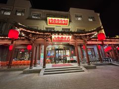 -紫泥369粗粮季(鼓楼店)