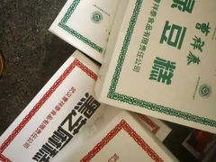 -曹祥泰(解放路店)