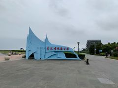 -南汇嘴观海公园