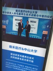 -雍禾植发全国连锁