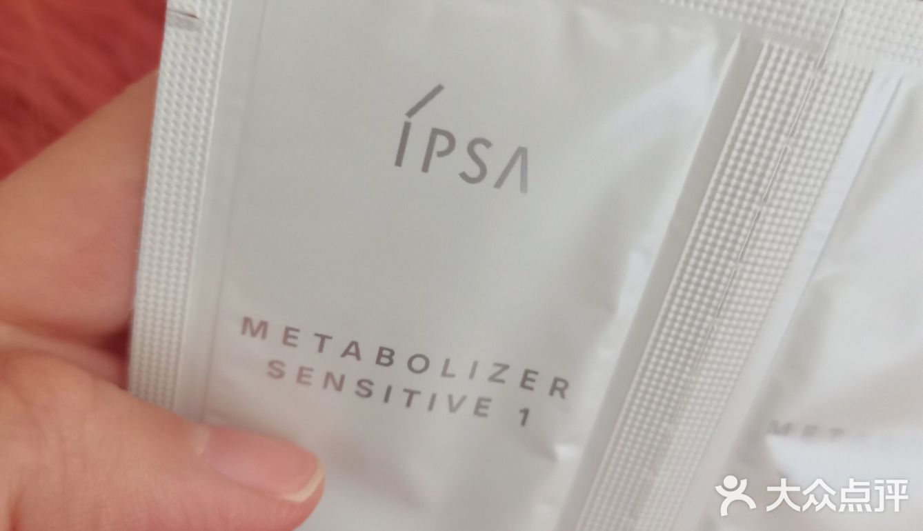 ipsa 自律循环🔄美肌液 se1