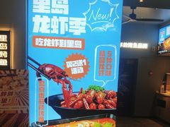 -里岛烤鱼(东港凯虹广场店)