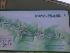 -浙北大峡谷
