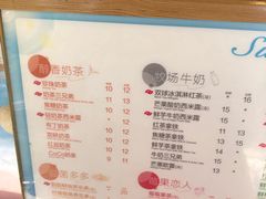 菜单-CoCo都可(十全东店)