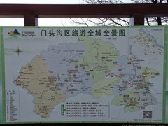 -妙峰山风景名胜区