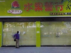 -RELX悦刻电子烟专卖店(光年汇店)