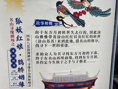 -丰都鬼城名山景区