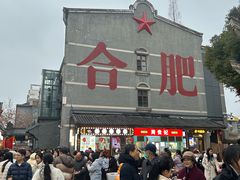 -刘鸿盛(罍街店)