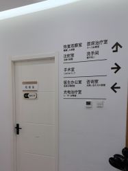 -和颜一美轻医美连锁