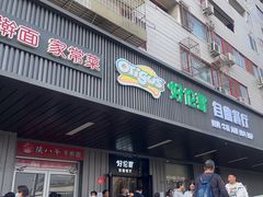 -好伦哥披萨(地坛店)