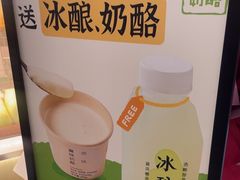 -宝珠奶酪(北京国瑞城购物中心店)