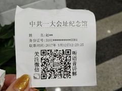 -中共一大纪念馆