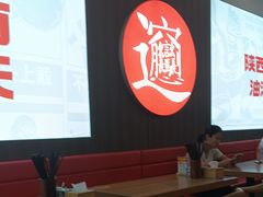 -吴满满油泼面(北方风味园店)