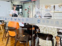 -帝京日语(春熙路旗舰校区)
