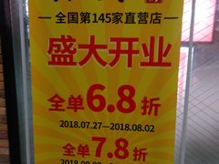 -鱼酷活鱼烤鱼(梅江印象城店)