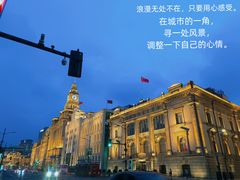 -外滩