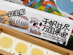 -阮大兴糕团(日月光中心店)