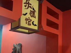 -Max乐狐·密室逃脱(港惠店)