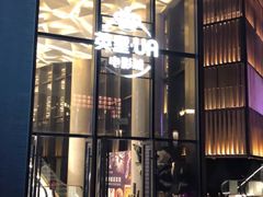 -英皇UA电影城(瑞虹天地月亮湾)