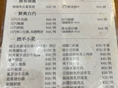 菜单-乾坤饭店