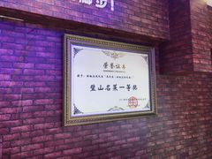 -新概念来凤鱼(璧山店)