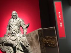 -东京国立博物馆