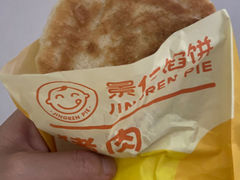 -景仁馅饼(皇冠店)