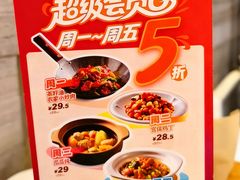 -眉州东坡(团结湖店)