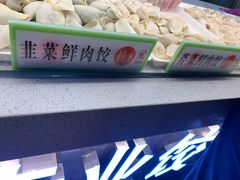 -袁记云饺(瞿溪路店)
