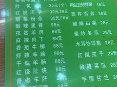 -清真·益鑫羊肉手抓馆(花园北街店)