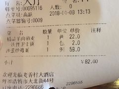 账单-大召麦香村(新生街店)