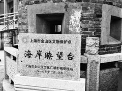 -金山嘴渔村