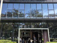 -麦田工坊(月湖店)