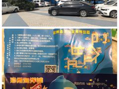 门面-郑州海洋馆