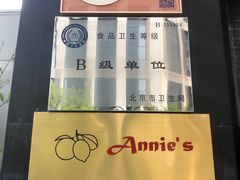 -安妮意大利餐厅(国贸店)