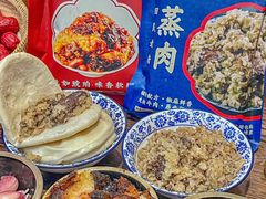 -叁省斋粉蒸肉甑糕·清真(回民街店)