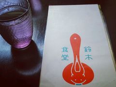 android_upload_pic-铃木食堂(帽儿胡同店)