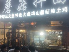 -最心疆拌面·抓饭·烧烤