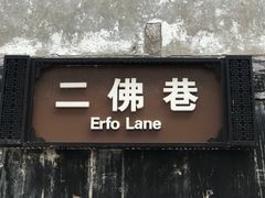 -涞滩古镇