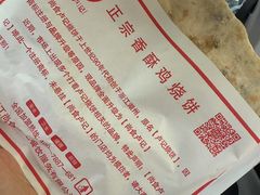 -尚食卢记烧饼(凤凰路总店)