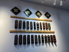 -百年老字号·观振兴蟹黄面·三虾面·苏式面(观前街富仁坊巷店)